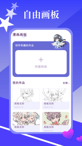 春木漫画园 1.1 安卓版 2