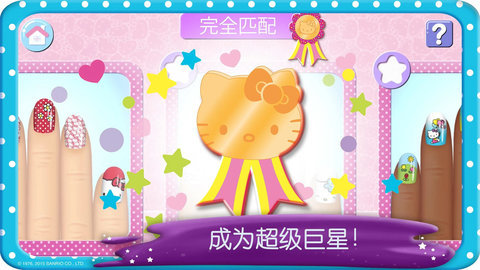 美甲沙龙时尚 1.0 安卓版 1