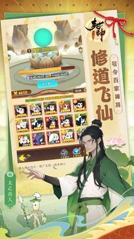 幻之封神b服 1.24 安卓版 2