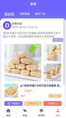 抖鱼抖选 1.0 安卓版 1