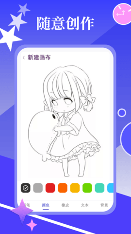 春木漫画园 1.1 安卓版 3