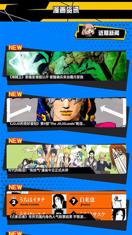 漫画人 7.3.1 最新版 2