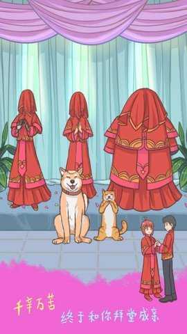 我的女朋友不见了 1.3 安卓版 4