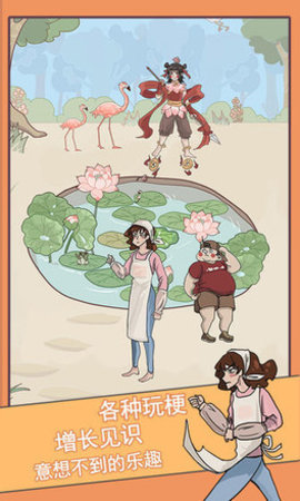 不要被妈妈逮住 1.3 安卓版 3