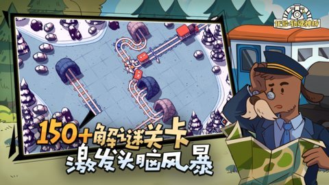 代号轨驶神拆 1.22  1