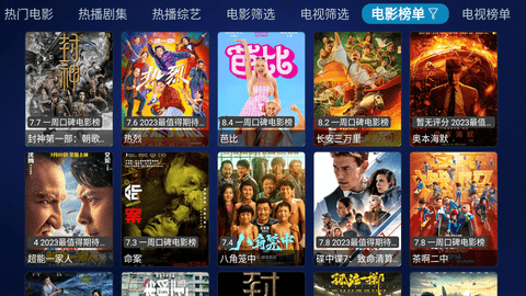 阿里影院无限制版App 1.0.20230726_1206 安卓版 3