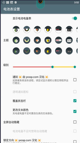 电量浮动表App 5.5.2 安卓版 1