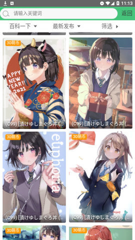 萌啊动漫App 9.0.1 最新版 3