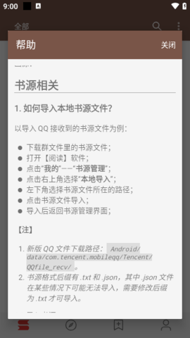 legadoPro阅读APP 3.25 安卓版 2