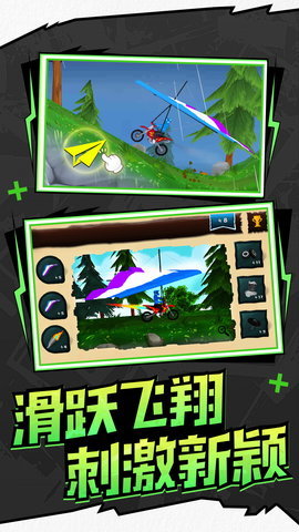 极速摩托联盟 1.0.5 安卓版 1