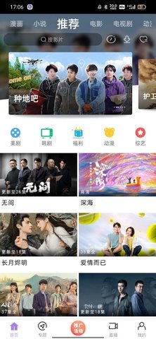 黑猪影视App 2.9 安卓版 2