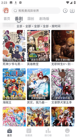 HeiTai动漫去广告免费版 1.0.1 安卓版 1