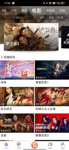 黑猪影视App 2.9 安卓版 1