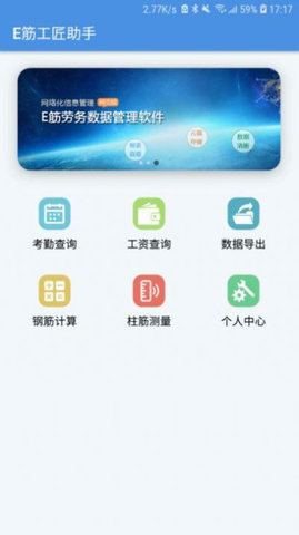 e筋工匠助手 1.0.7 安卓版 3