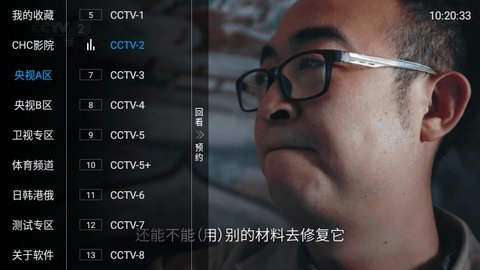 云麒麟TV免费版 2.2 纯净版 2