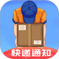 快递物流实时跟踪app