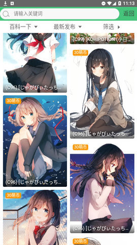 萌啊动漫App 9.0.1 最新版 2