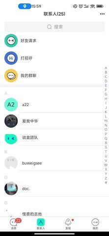 saybox 1.8.7 安卓版 2