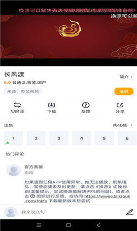 咪酷影院 1.0.0 安卓版 2