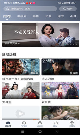 咪酷影院 1.0.0 安卓版 1