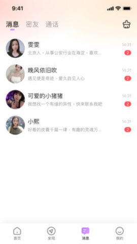 乐糖交友 1.0.0 安卓版 2