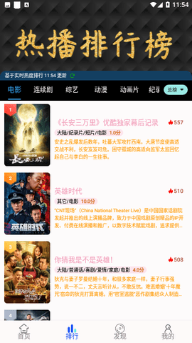 何以影院 6.6.8 安卓版 2