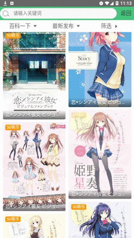 萌啊动漫 9.0.1 安卓版 1