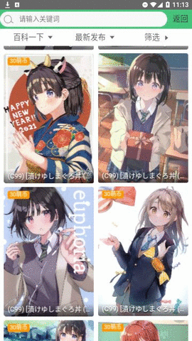 萌啊动漫 9.0.1 安卓版 2