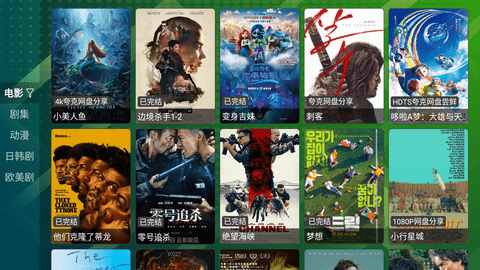 TV猫盒配置接口版 0.9.1.1 安卓版 1