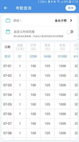 e筋工匠助手 1.0.7 安卓版 2