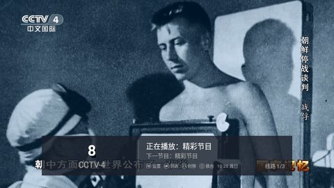 云麒麟TV免费版 2.2 纯净版 3