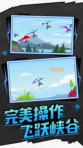 极速飞车联盟 1.0.5 安卓版 1