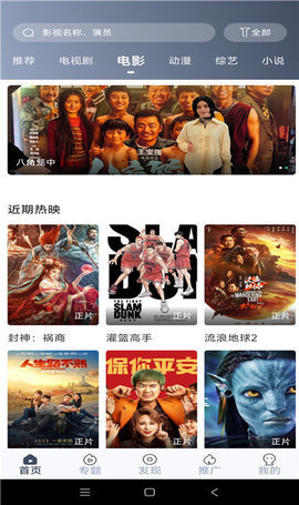 咪酷影院 1.0.0 安卓版 3