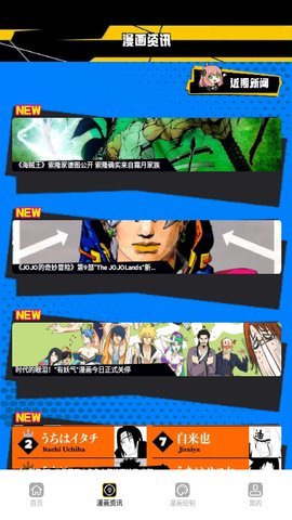 漫画人盒子 7.3.1 最新版 1