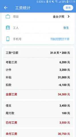 e筋工匠助手app 1.0.7 安卓版 2