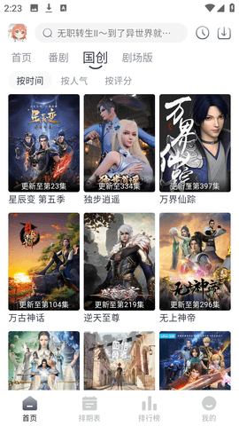HeiTai动漫去广告免费版 1.0.1 安卓版 2