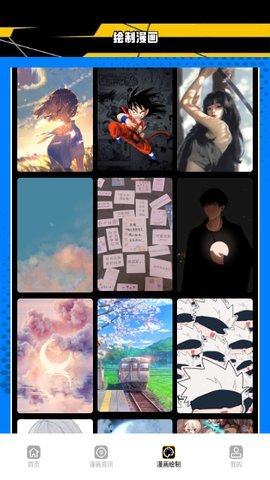漫画人盒子 7.3.1 最新版 2