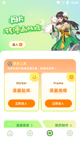 严选漫画画板 1.1 安卓版 1