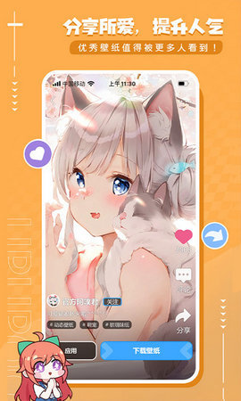 UPUPOO动态壁纸 4.2.0 安卓版 2