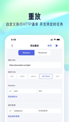 螃蟹抓包StormSniffer 1.0 安卓版 1