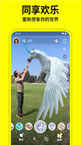 snapchat相机中国版 13.53.0.33 官方版 2