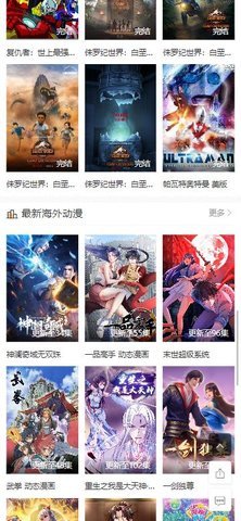 爱啊动漫App 1.0.0 安卓版 3