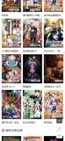 爱啊动漫App 1.0.0 安卓版 2