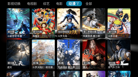 华影视电视版 2.1.0 安卓版 3