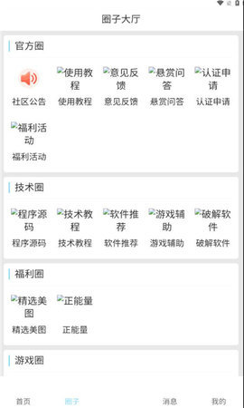 星辰猫App 1.0.2 安卓版 1