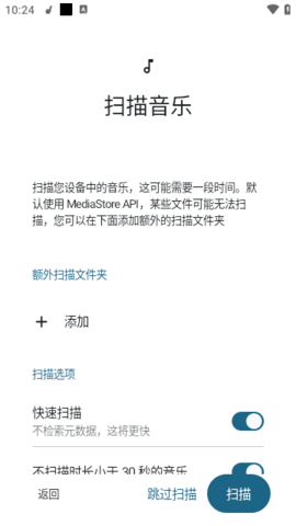 香草音乐 0.2.0 官方版 3