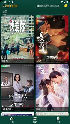 LOVE影视 1.6.4 安卓版 2