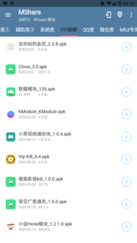 mshare应用 大暑-2.3.07.22  2
