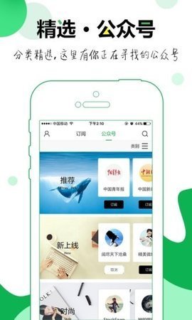 小程序论坛 1.1 安卓版 2