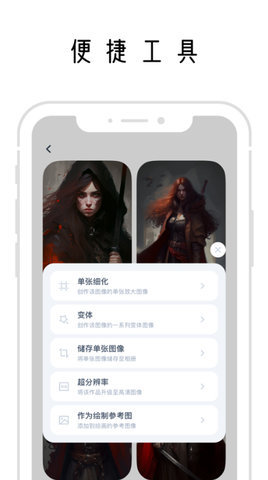幻火ai绘画 1.0.1 最新版 2